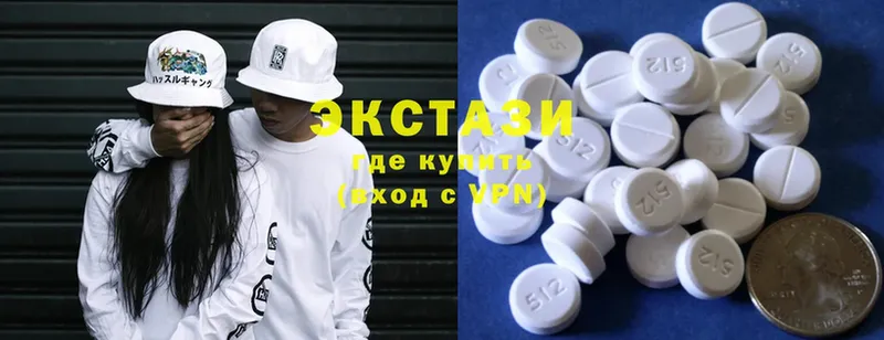 Экстази XTC  Саки 