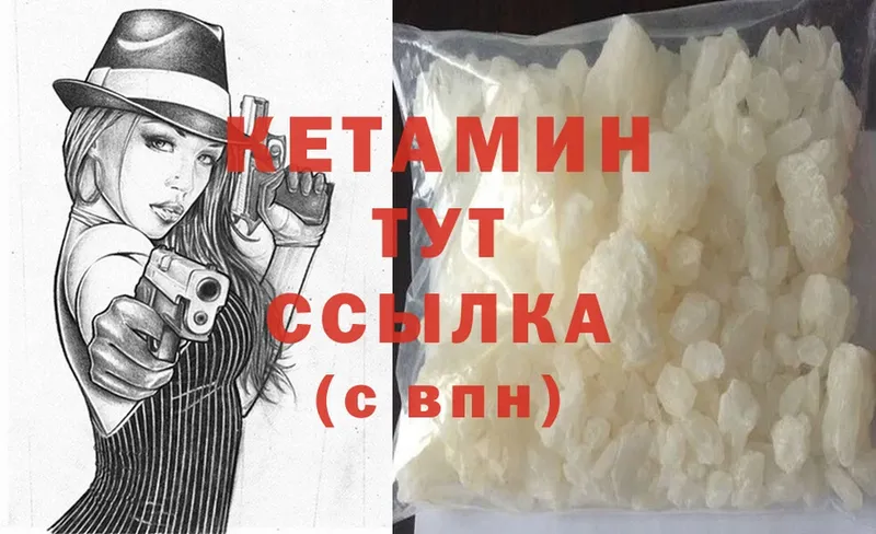 Кетамин ketamine  Саки 